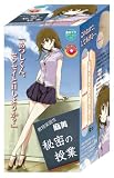 教育実習生 麻美 秘密の授業 教育