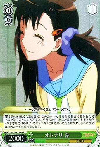 weiss schwarz neighbor Haru parallel Nisekoi: NKWE22 Weiss