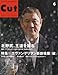 Cut (カット) 2010年 06月号 [雑誌]