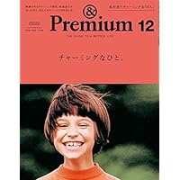 アンドプレミアム 表紙画像