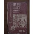 Boy Scouts Leader's Program Notebook by Boy Scouts of America