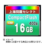 上海問屋セレクト 400倍速 CFカード 16GBの画像