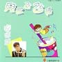 Dong Wu Ye Zhen Qing (Real Love Of Animals)
