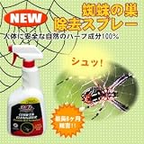 イヤ～な蜘蛛の巣にシュッ！　【NEW　蜘蛛の巣除去スプレー】の画像
