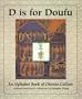 D Is for Doufu: An Alphabet Book of Chinese Culture