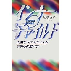 �C���i�[�E�`���C���h�\�l�������N���N���Ă���q���S�̒��p���[