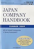 JAPAN COMPANY HANDBOOK FIRST SECTION (�p����Ўl�G�� 1����) 2009�N 05���� [�G��]
