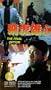 The Final Option [VHS]