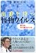 �o�Ԃ�҂����E�C���X (Kappa books)