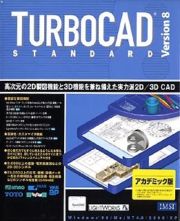 TurboCAD Version 8 Standard アカデミック版のJPEG画像