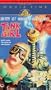 Tank Girl [VHS]