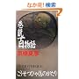�J���S���� (C�ENOVELS BIBLIOTHEQUE)