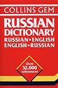 Collins Gem Russian Dictionary: Russian English English Russian (Gem Dictionaries)