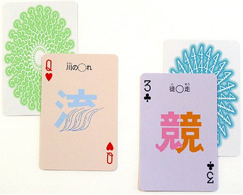 Cover image : 漢字でトランプ 中級