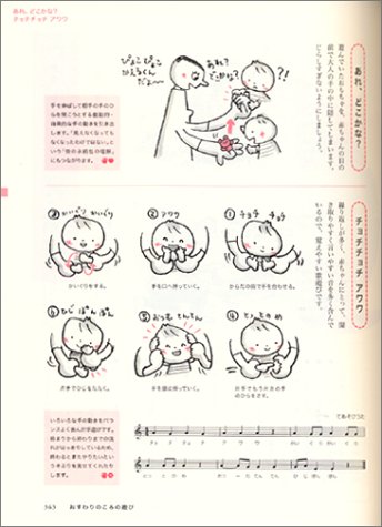 Cover image : はじめて出会う育児の百科 0～6歳