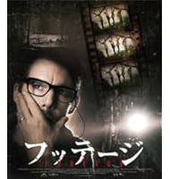 フッテージ スペシャル・プライス [Blu-ray]
