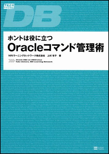 Cover image : ホントは役に立つOracleコマンド管理術 Tech Press (TECHPRESS)