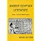 10 Indispensable Books for First Year Egyptology Students