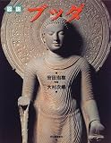 図説 ブッダ の評価・レビュー