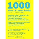 レイアウト・デザインのアイデア1000