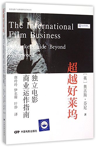 The International Film Business A Market Guide Beyond Hollywood (Chinese Edition)