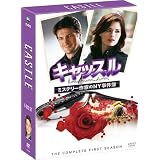 キャッスル/ミステリー作家のNY事件簿 シーズン1 COMPLETE BOX [DVD]