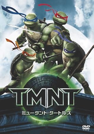 �~���[�^���g�E�^�[�g���Y-TMNT- ���ʔ� [DVD]