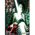 ���؋� [DVD]