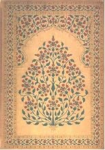Rubaiyat Of Omar Khayyam
