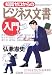 知識ゼロからのビジネス文書入門