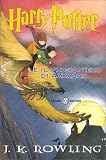 Harry Potter And The Prisoner Of Azkaban