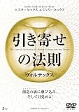�����񂹂̖@�� ���H���e�b�N�X (2���g) [DVD]