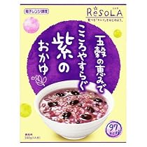 ReSOLA【リソラ】 五穀の恵みでこころやすらぐ紫のおかゆ　２００ｇ