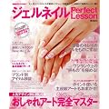 �W�F���l�C��Perfect Lesson