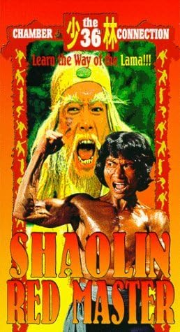 Shaolin Red Master VHS
