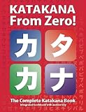 Katakana From Zero!: The Complete Japanese Katakana Book, with integrated Workbook and answer key (Japanese From Zero!) (Volume 2)