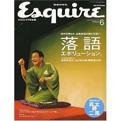 Esquire (�G�X�N�@�C�A) ���{�� 2009�N 06���� [�G��]