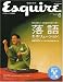 : Esquire (エスクァイア) 日本版 2009年 06月号 [雑誌]