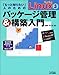 らぶらぶLinux〈3〉「もっと知りたい」人のためのパッケージ管理&構築入門
