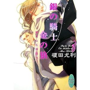 ��̋R�m ���̘T �V���Ȃ�_�b�� (�u�k��X���� �z���C�g�n�[�g)