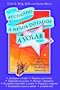 Ayudando A Ninos Dotados A Volar: Una Guia Practica Para Padres y Maestros = Helping Gifted Children Soar (Spanish Edition)
