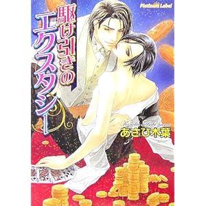 �삯�����̃G�N�X�^�V�[ (�v���`�i����)