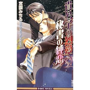 �M���q�̗� �鏑�̏��� (�r�[�{�[�C�m�x���Y)