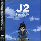 十兵衛ちゃん2-シベリア柳生の逆襲- オリジナルサウンドトラック~気付けば音楽聴いていた~