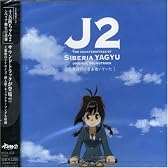 十兵衛ちゃん2-シベリア柳生の逆襲- オリジナルサウンドトラック~気付けば音楽聴いていた~