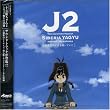 �\���q�����2-�V�x���A�����̋t�P- �I���W�i���T�E���h�g���b�N~�C�t���Ή��y�����Ă���~