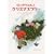 ���b�^�����ƃN���X�}�X�c���[ (���b�^����񂪂��₭����G�{�Ɠ��b)