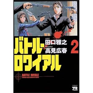 �o�g���E�����C�A�� (2) (�����O�`�����s�I���R�~�b�N�X)