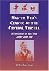 Master Hua's Classic of the Central Viscera: A Translation of the Zhong Zang Jing