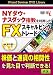 DVD NY�������ʥ����å��ؿ������Ѥ���FX�������ԥ󥰥ȥ졼��